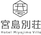 ホテル宮島別荘