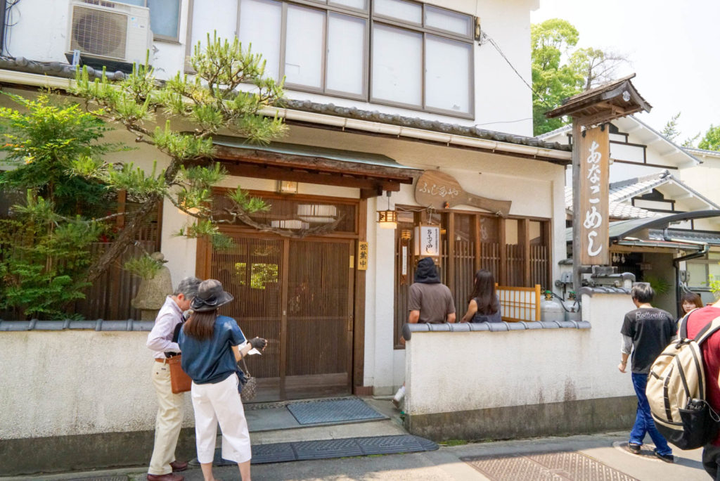 あなごめし ふじたや>