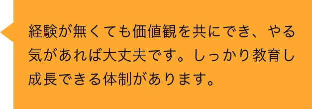 経験がなくても